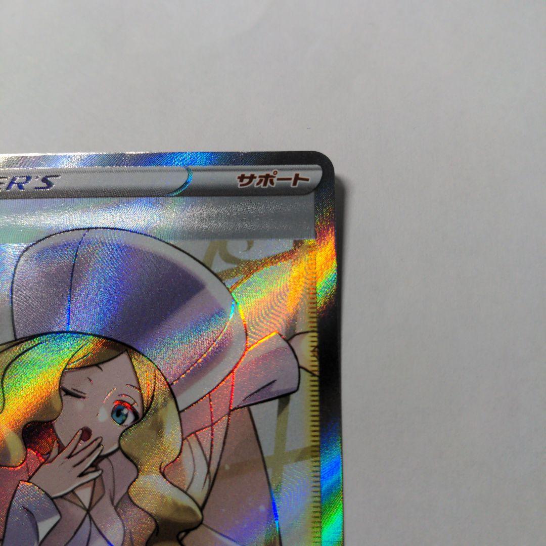 カトレア SR 漆黒のガイスト 080/070