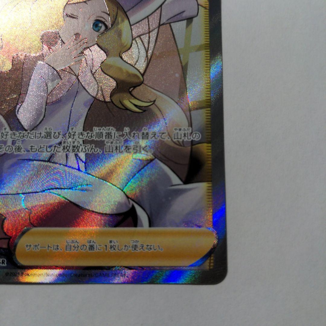 カトレア SR 漆黒のガイスト 080/070