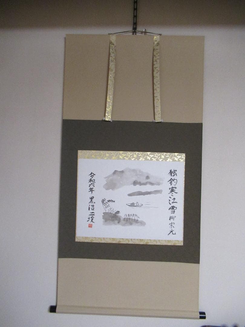 水墨画 独釣寒江雪 - メルカリ