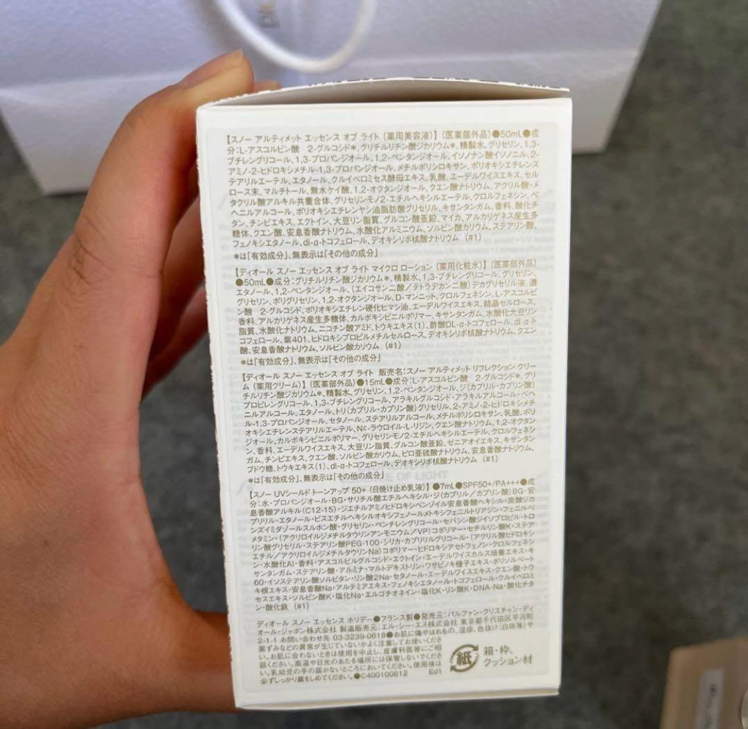 【正規品】ディオールスノーエッセンスホリデー(数量限定品) DIOR