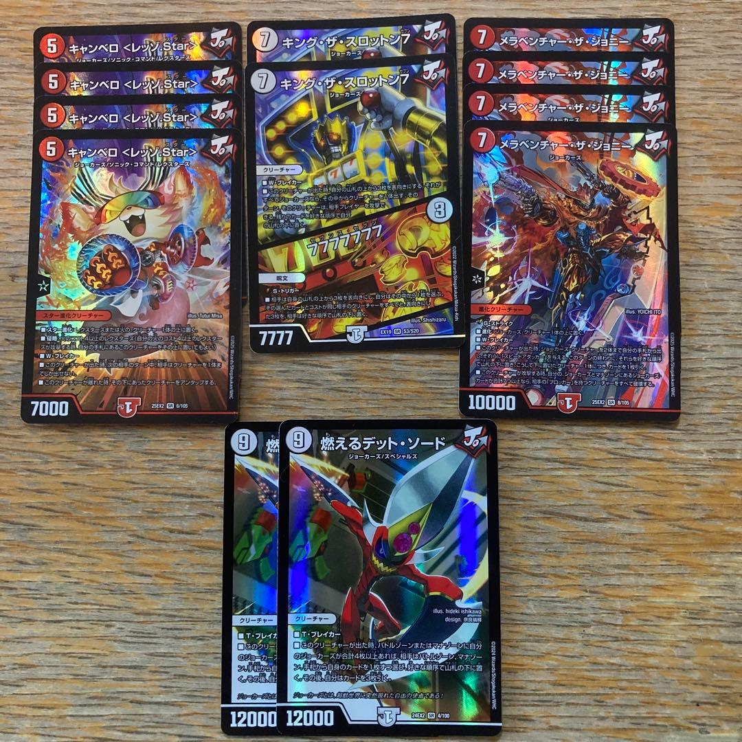 ジョーカーズ デッキパーツまとめ売り デュエマ - メルカリ