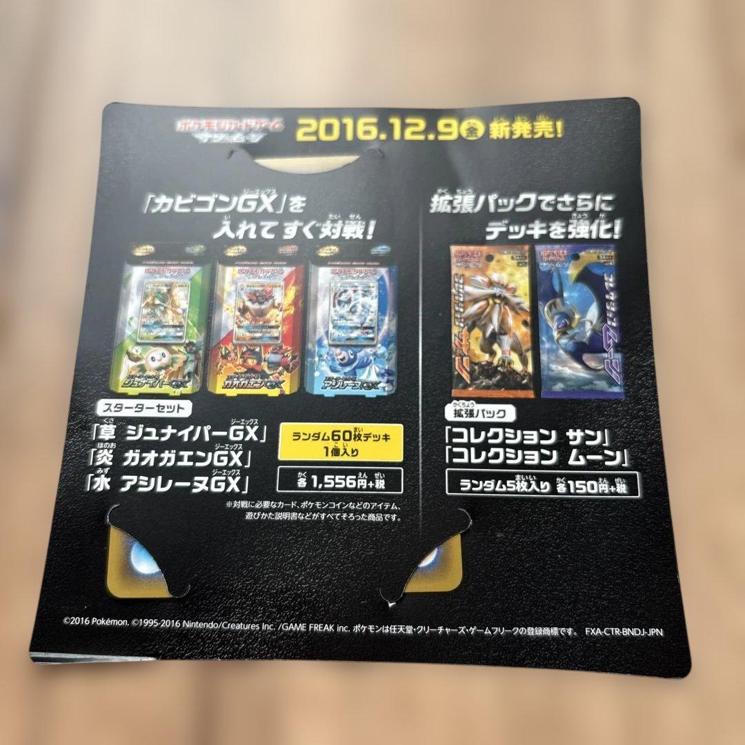 カビゴンGX PROMO SM-Pプロモカード 001/SM-P - メルカリ