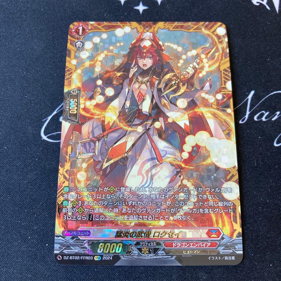 匿名配送】ヴァンガード ヒスコレ ライトエレメンタル ホノリー SP