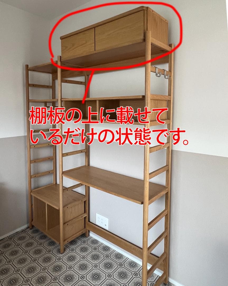 アクタス ACTUS KID RIPIA2 ハイシェルフ