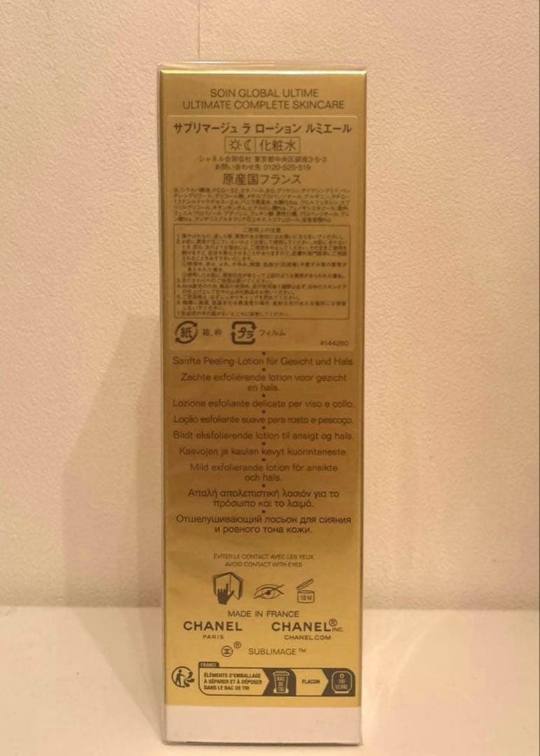 新品未使用！！CHANEL サブリマージュ ラ ローション　ルミエール