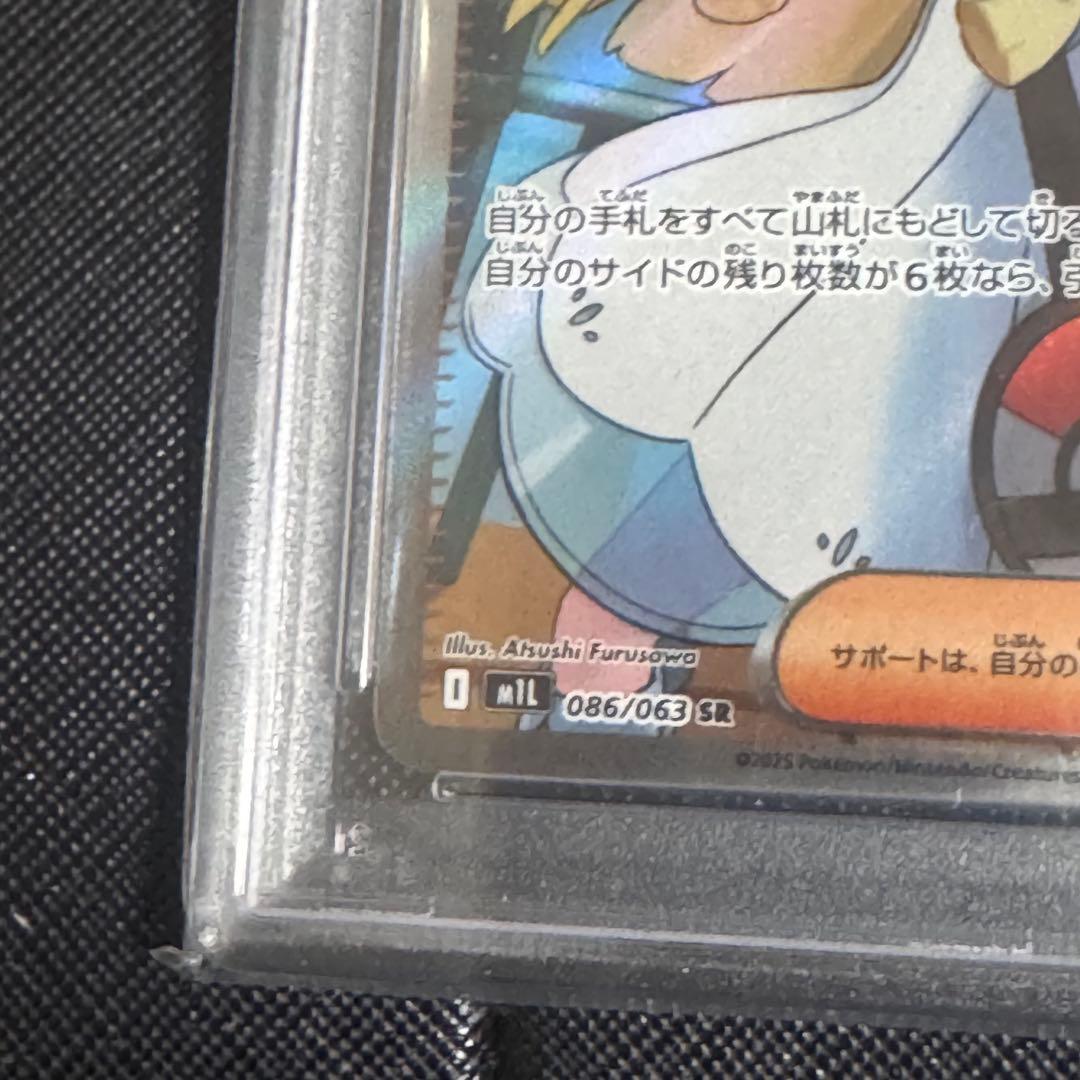 リーリエの決心】SR psa10 ポケモンカード メガブレイブ 086/063