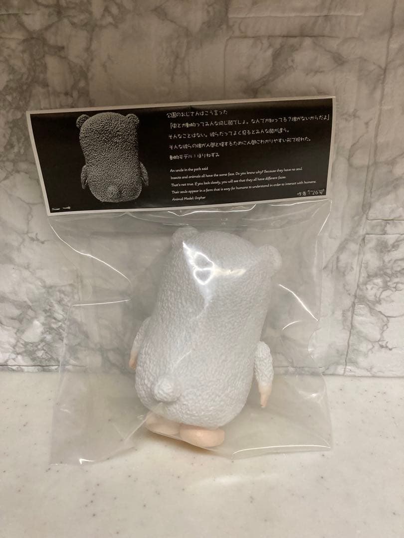 【新品未開封】26号 ほりぶー ホワイト色 インディーズソフビ