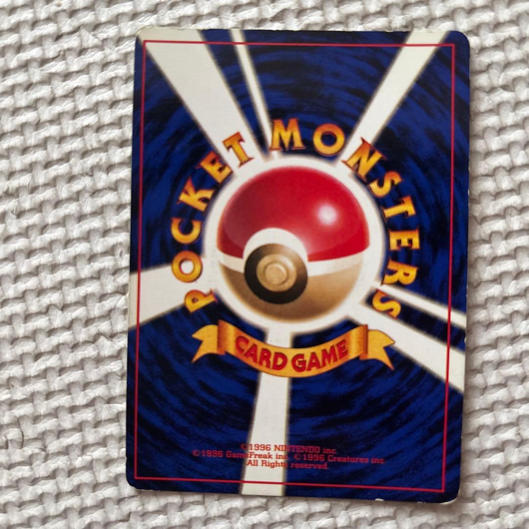 旧裏 初版 かいりきリザードン - メルカリ