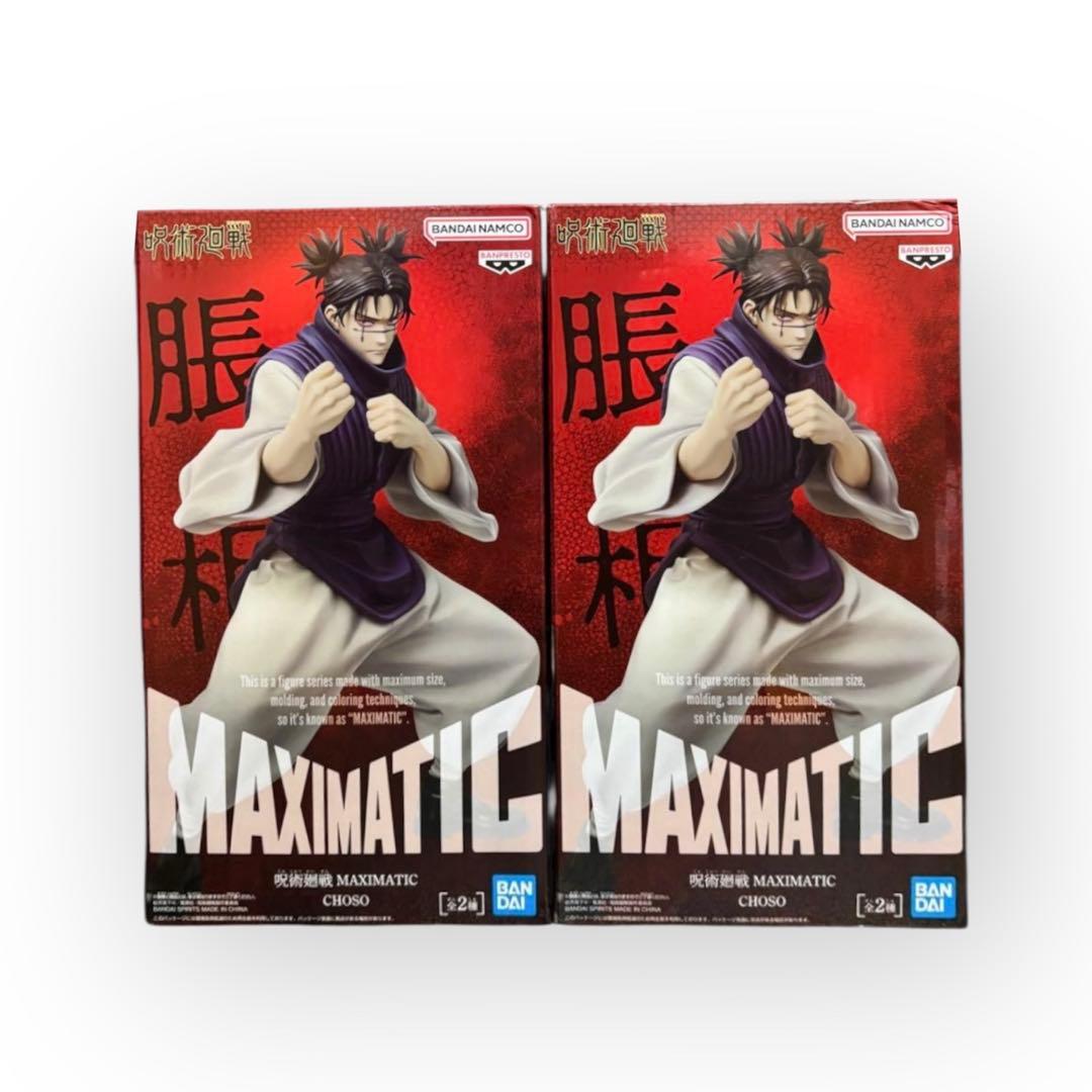 呪術廻戦 MAXIMATIC 脹相 フィギュア 2点セット - メルカリ