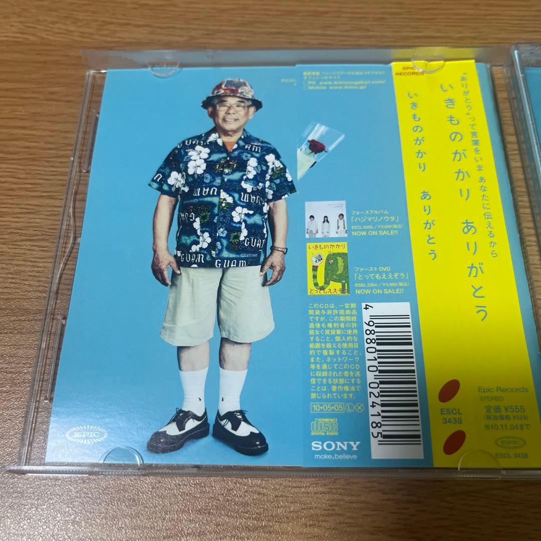 いきものがかり ありがとう CD - メルカリ