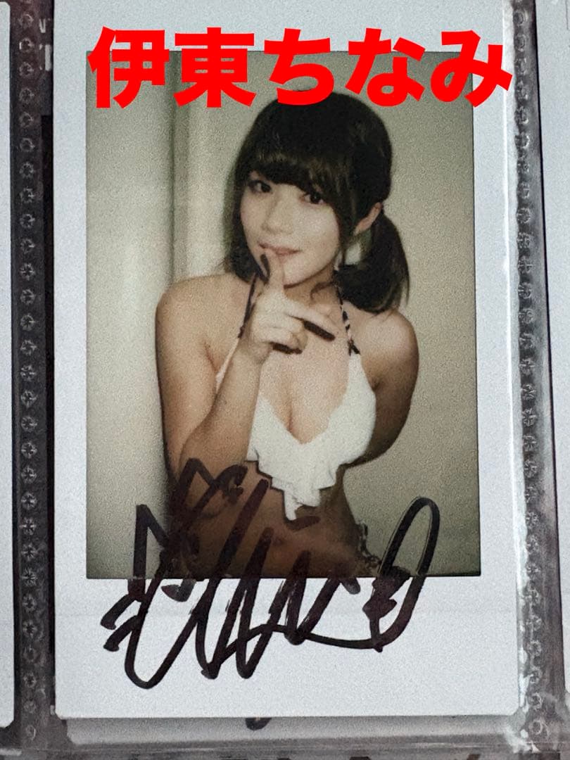 伊東ちなみ】直筆サイン入りチェキ セクシー女優 AV女優 - メルカリ