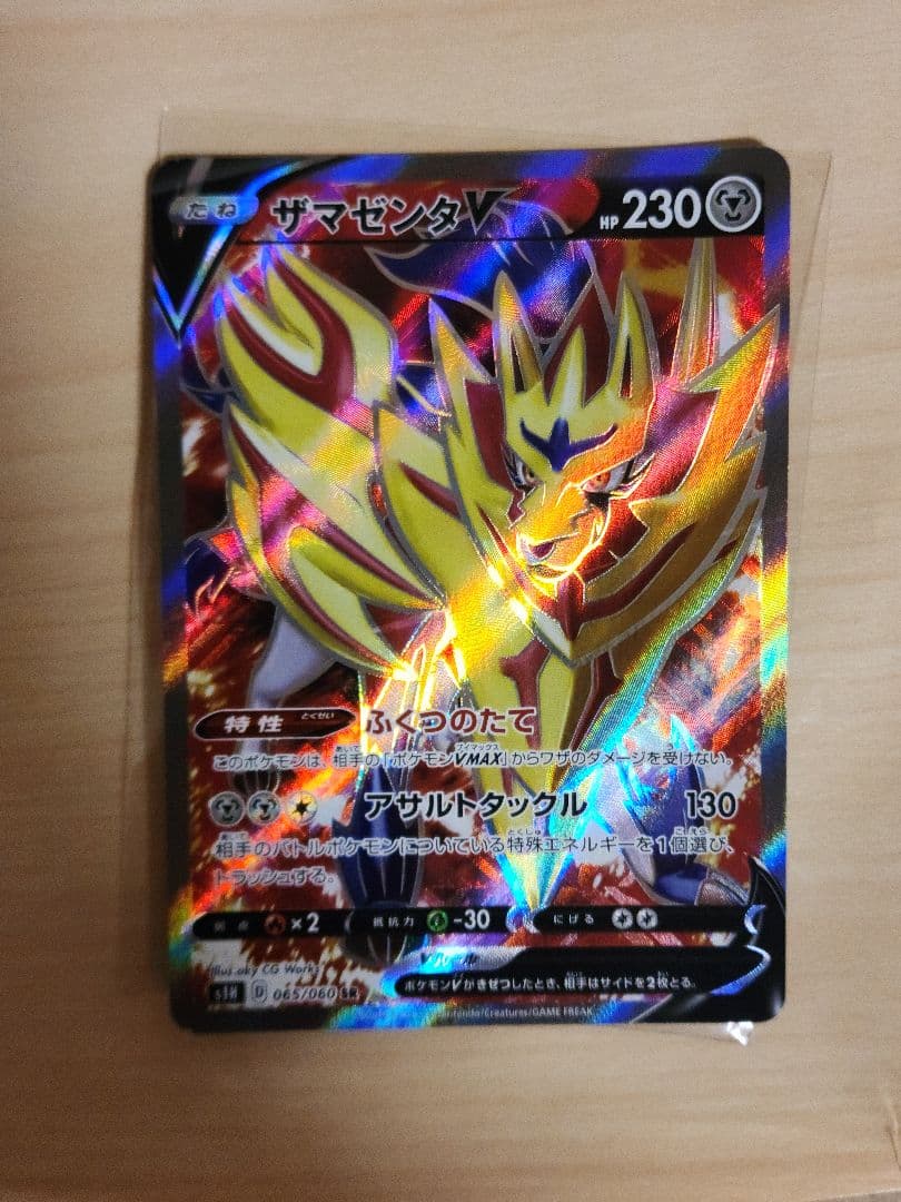 ポケモンカード SR・sar まとめ売り 引退品 美品 スリーブ保管