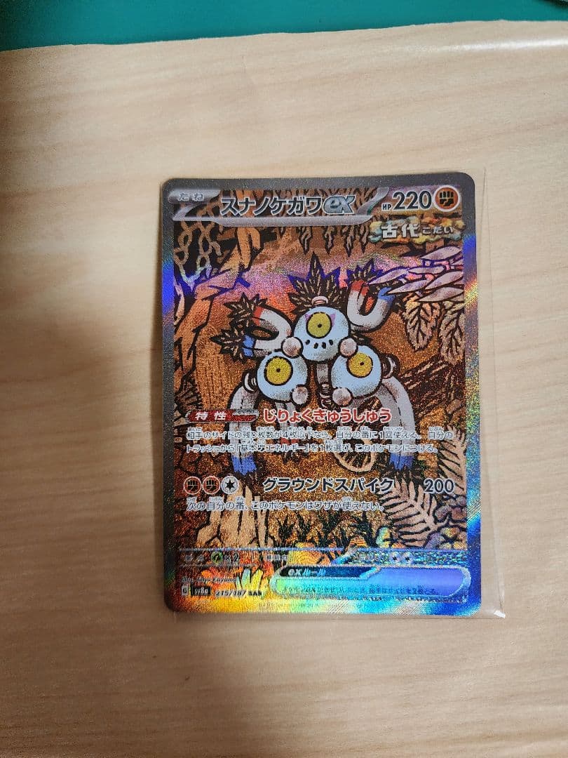 ポケモンカード SR・sar まとめ売り 引退品 美品 スリーブ保管