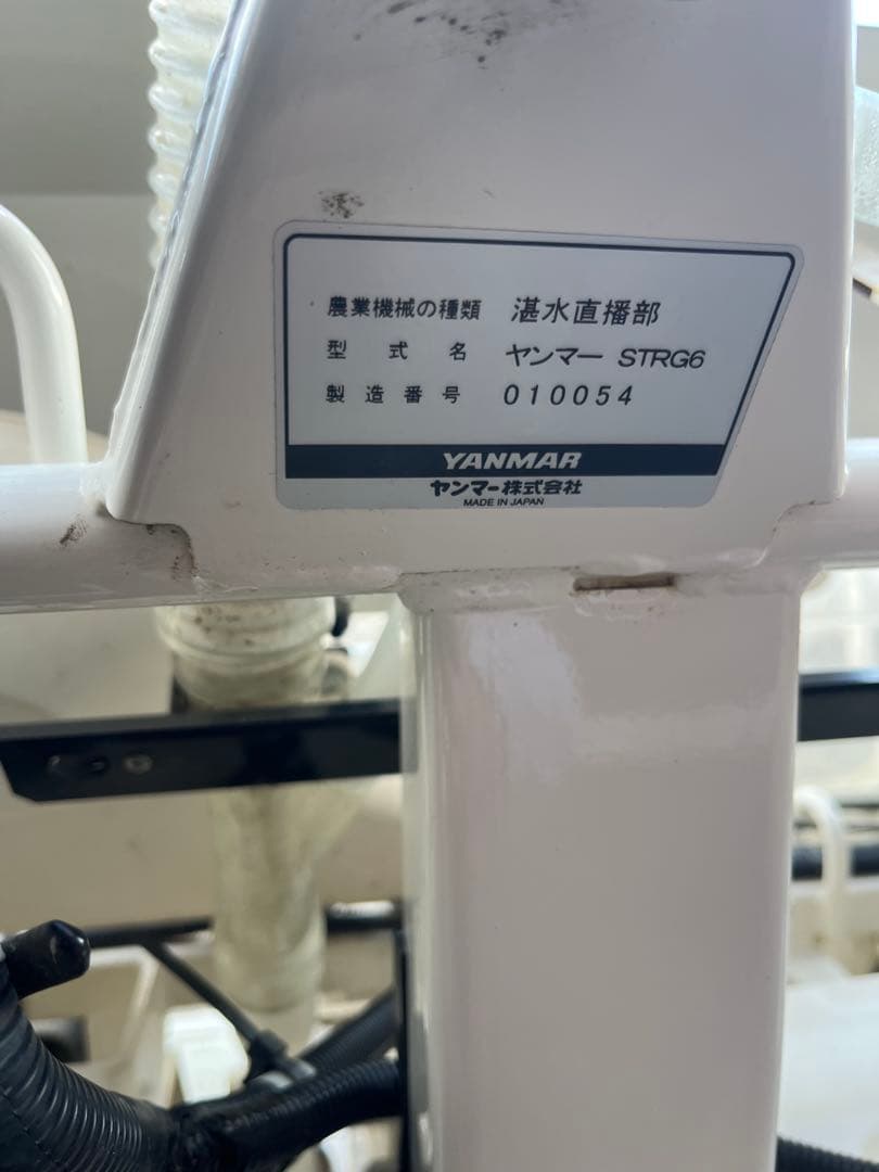 ヤンマー 直播機 STRG6 作業機 田植え機