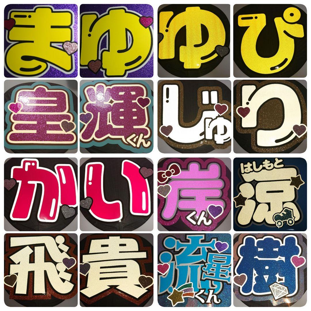 うちわ文字　うちわ屋さん　ファンサ団扇　　団扇文字　連結うちわ