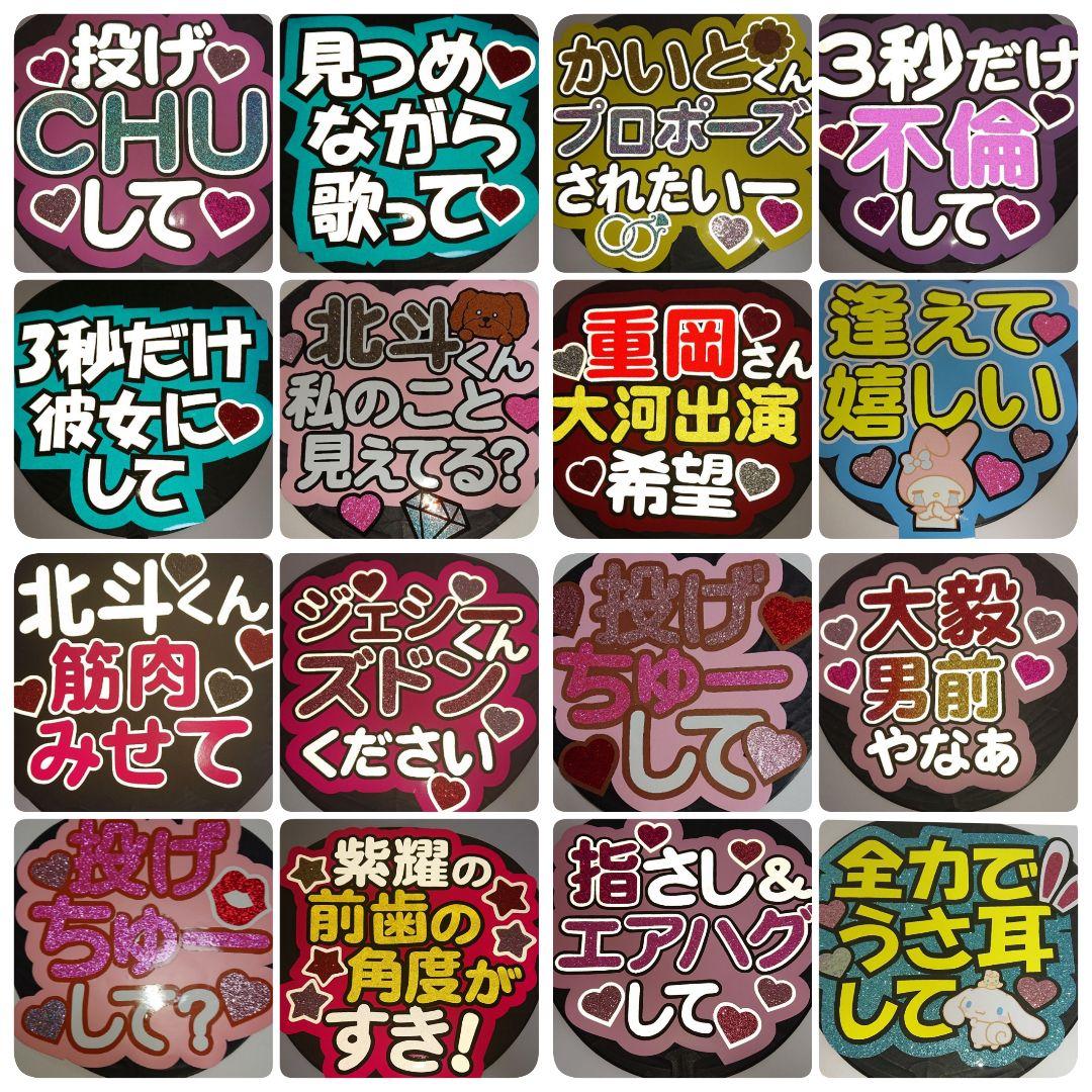 うちわ文字　うちわ屋さん　ファンサ団扇　　団扇文字　連結うちわ