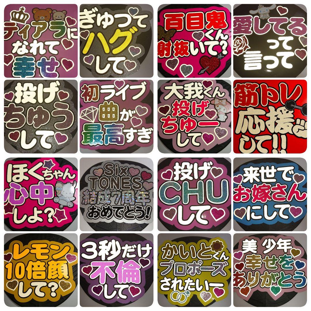 うちわ文字　うちわ屋さん　ファンサ団扇　　団扇文字　連結うちわ