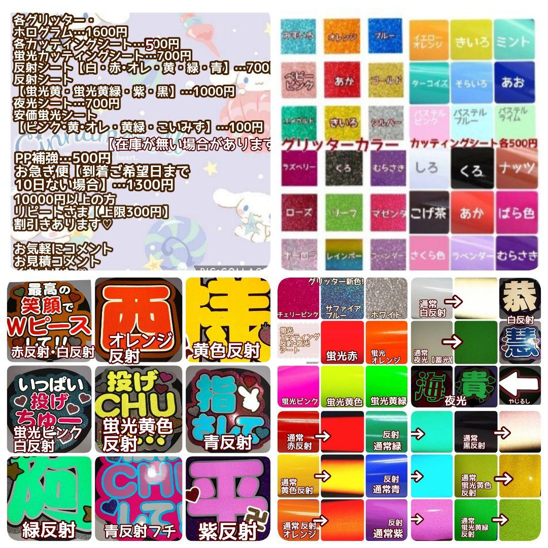 うちわ文字　うちわ屋さん　ファンサ団扇　　団扇文字　連結うちわ