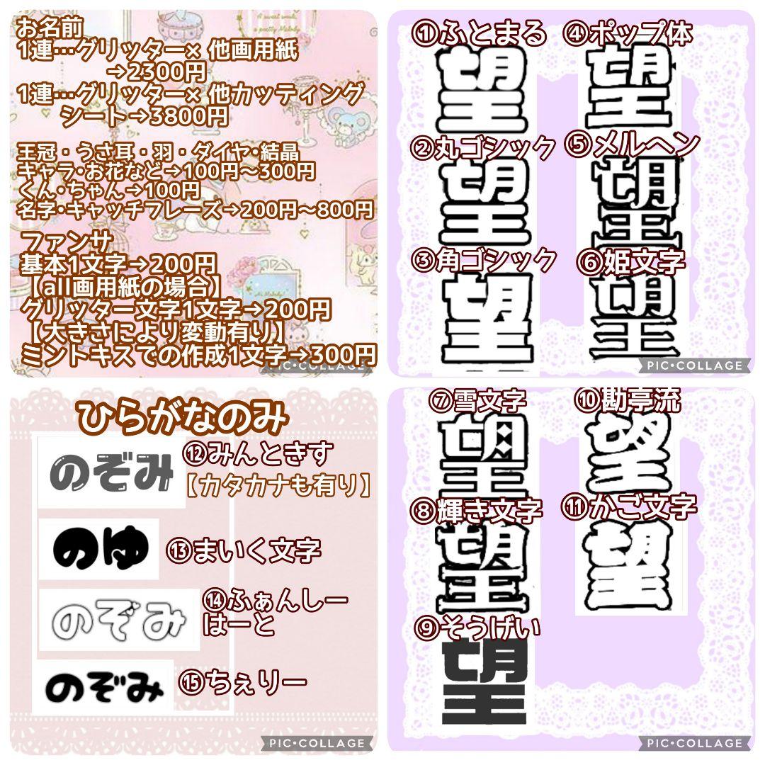 うちわ文字　うちわ屋さん　ファンサ団扇　　団扇文字　連結うちわ