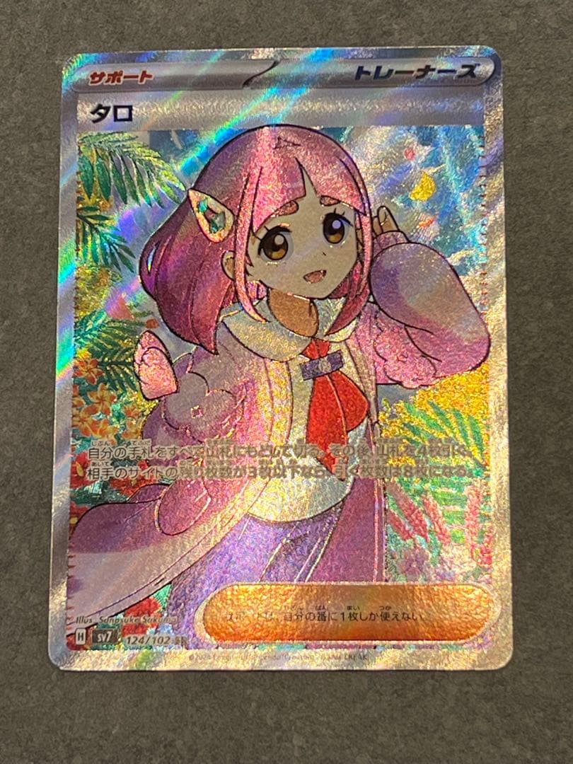 タロ SR SV7 ステラミラクル 124/102 - メルカリ