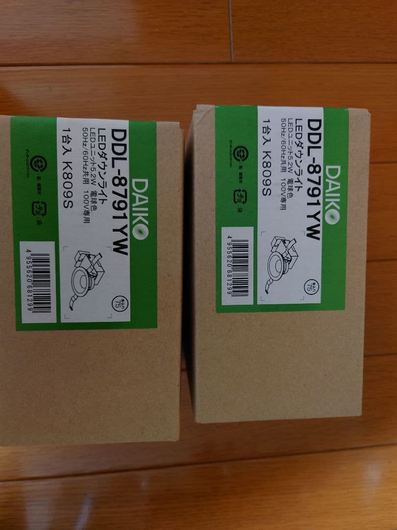 DAIKO 大光電機 ダウンライト DDL-8791YW　お買い得２台セット