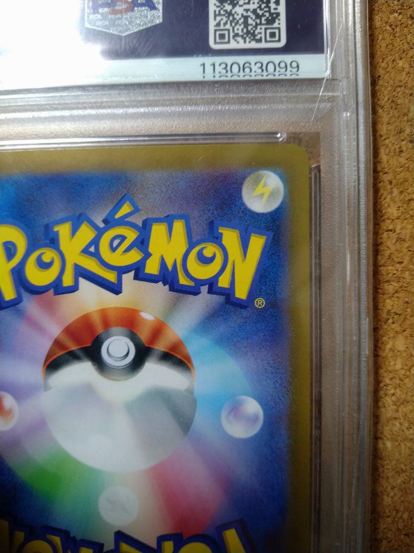 【PSA10】 スイレンのお世話 SAR SV5a 093/066 ポケカ