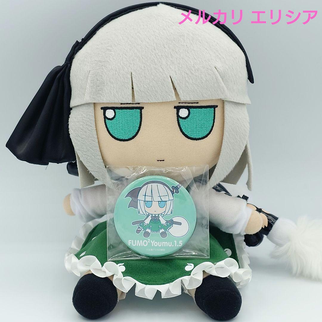 東方ぬいぐるみ ふもふもシリーズ37 魂魄妖夢（ver.1.5）ふもふもよう