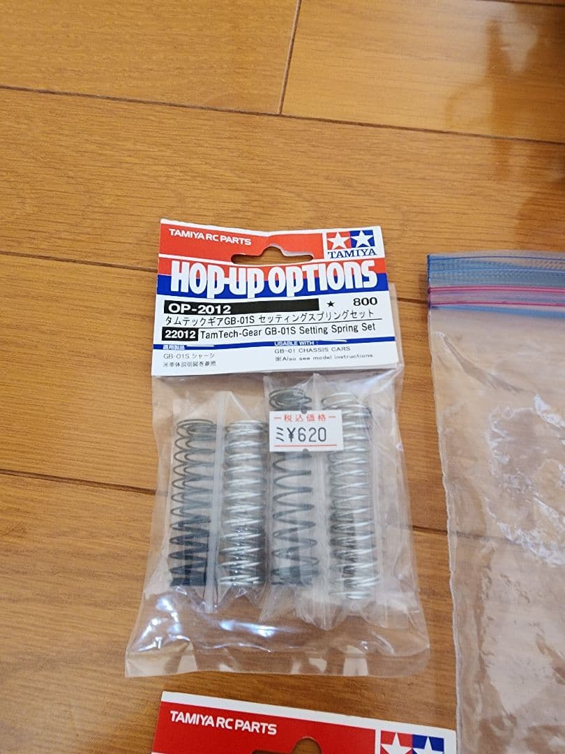 タミヤ　タムテックギア(GB01S 2021)　グラスホッパーオプション多数