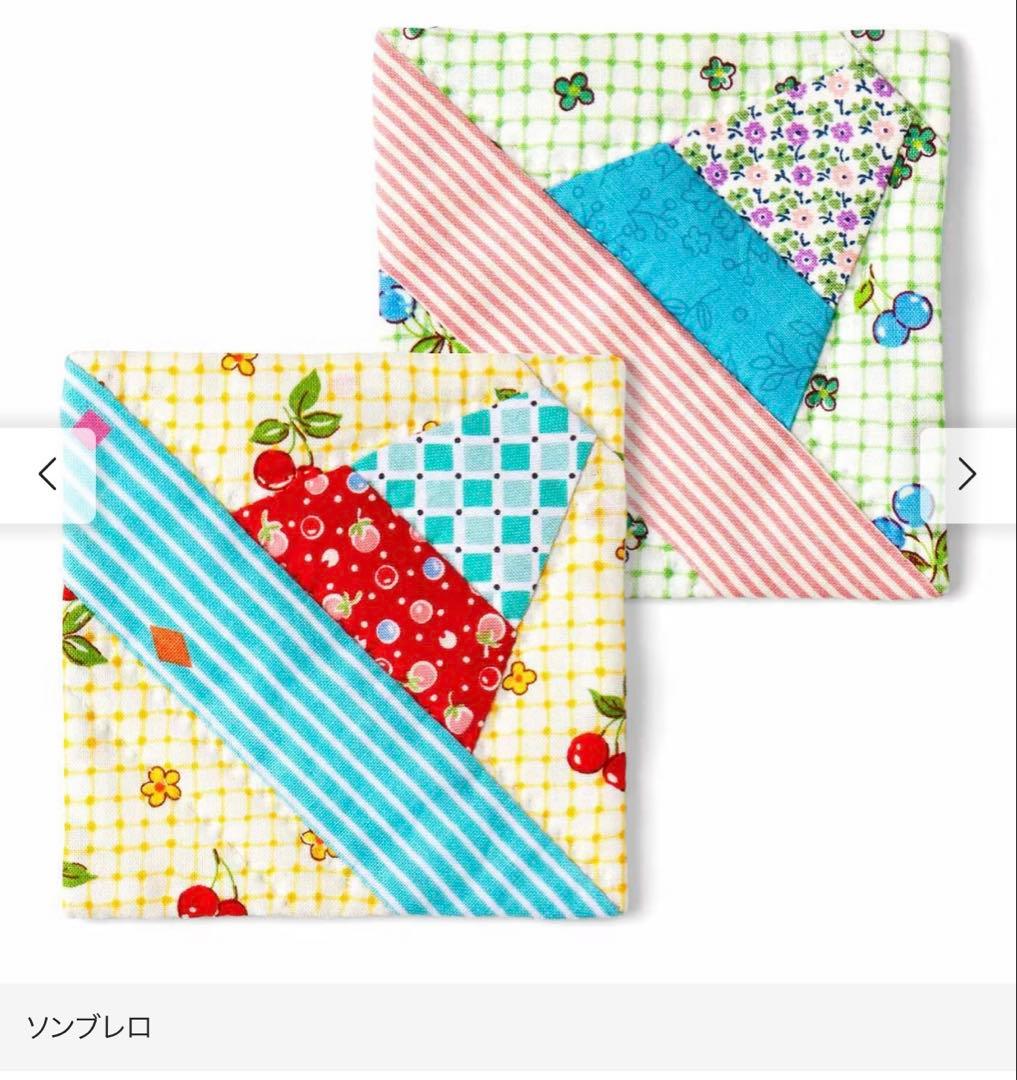 ☆新品未開封☆フェリシモはじめてさんの1日レッスン ミニキルト 全47セット