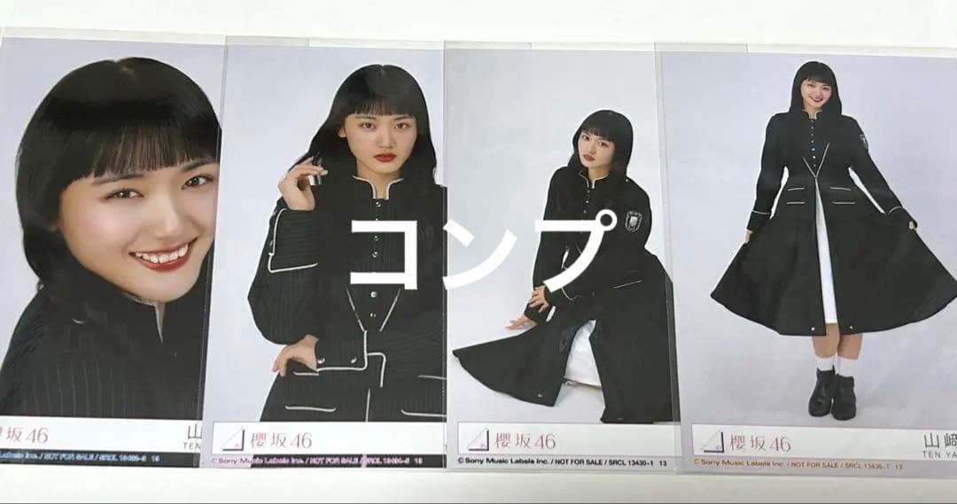 櫻坂46 山﨑天 Unhappy Birthday構文 封入 生写真 コンプ - メルカリ