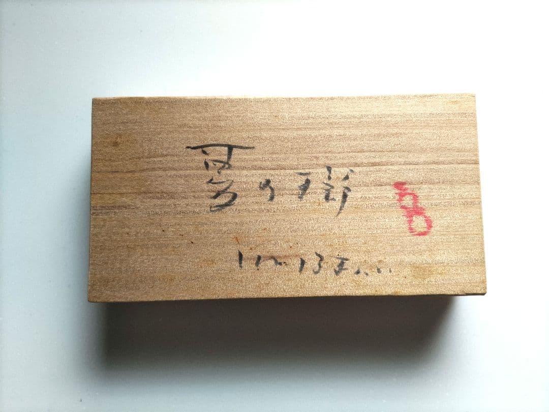 未使用品 つげ櫛 広島政夫 夢の櫛 廣島 さつまつげ - メルカリ