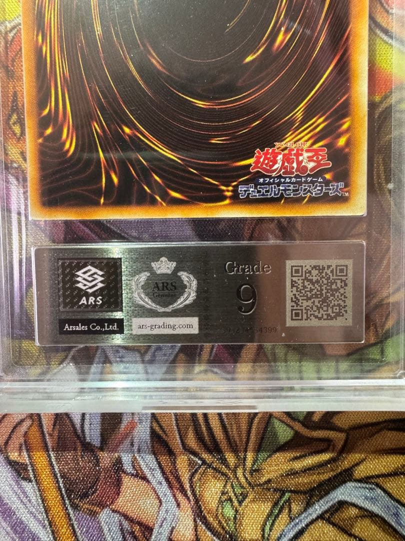 ARS9】 究極完全態グレートモス 初期 シークレットレア - メルカリ