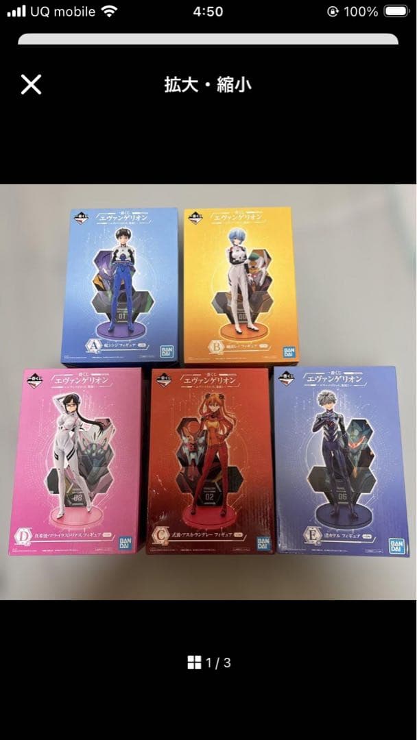 一番くじ エヴァンゲリオン 〜エヴァパイロット、集結！〜 フィギュア 5体セット