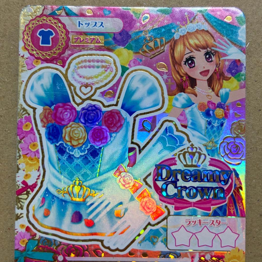 ホワイトスカイヴェールトップス 大空あかり プレミアム アイカツ