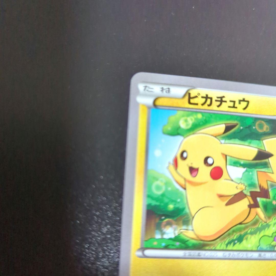 ピカチュウ_ポケモンカードゲーム教室 PROMO XYシリーズプロモーション