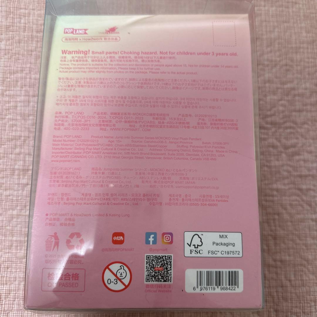 POPMART MOKOKO Jump into Summer Plushモモコ
