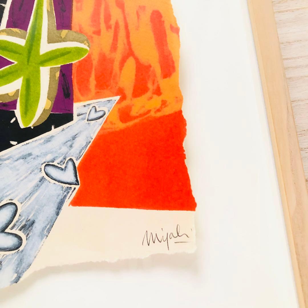 片山みやび　リトグラフ　まっ赤な帰り道