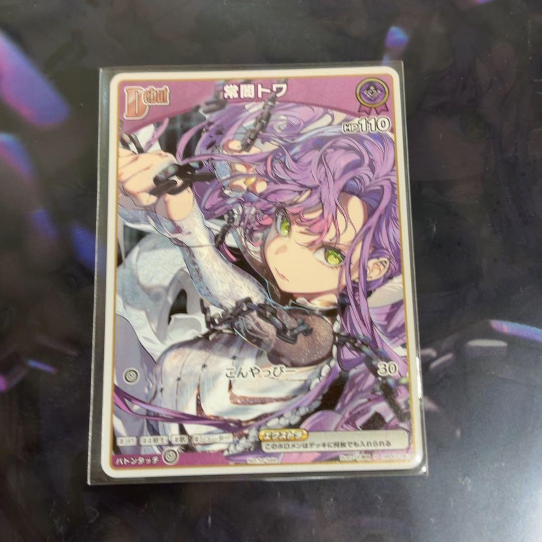 常闇トワ 2nd Album『SHIN』完全生産限定盤 ホロカ PRカード - メルカリ