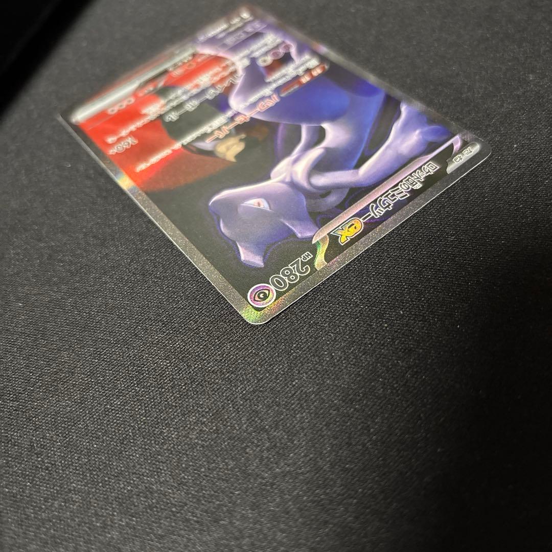 ロケット団のミュウツーEX