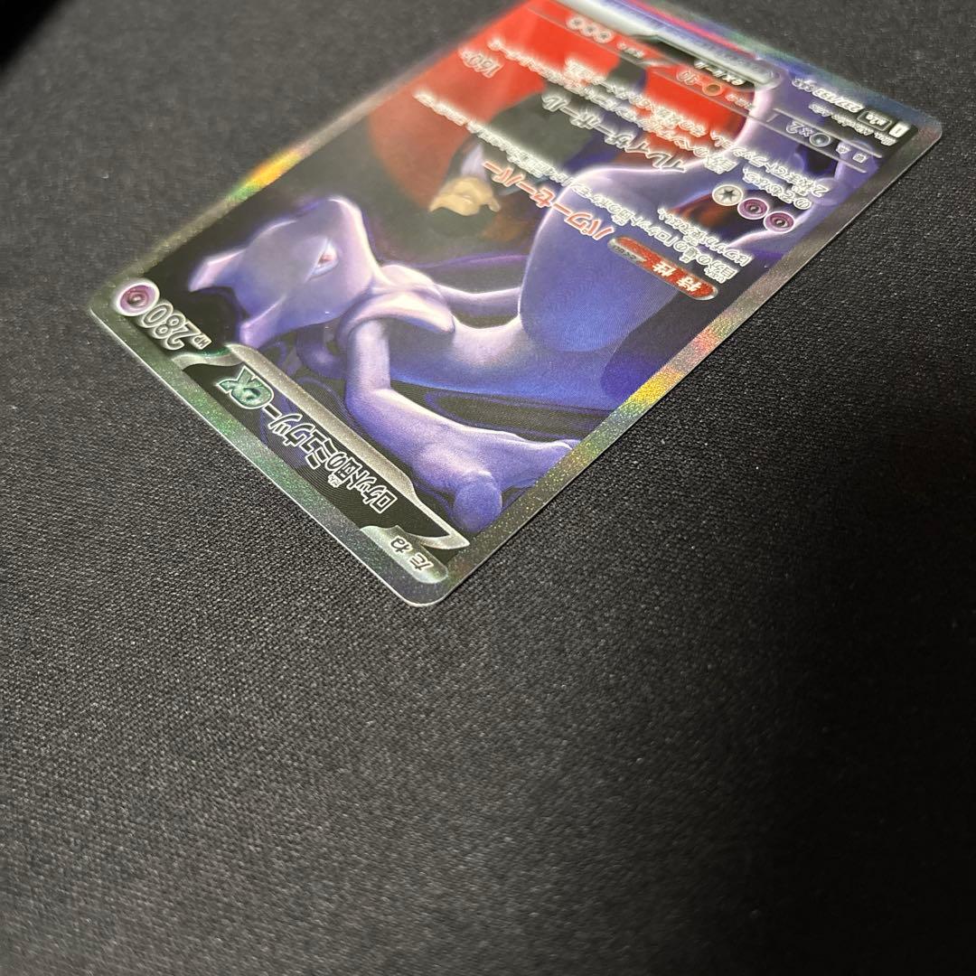 ロケット団のミュウツーEX