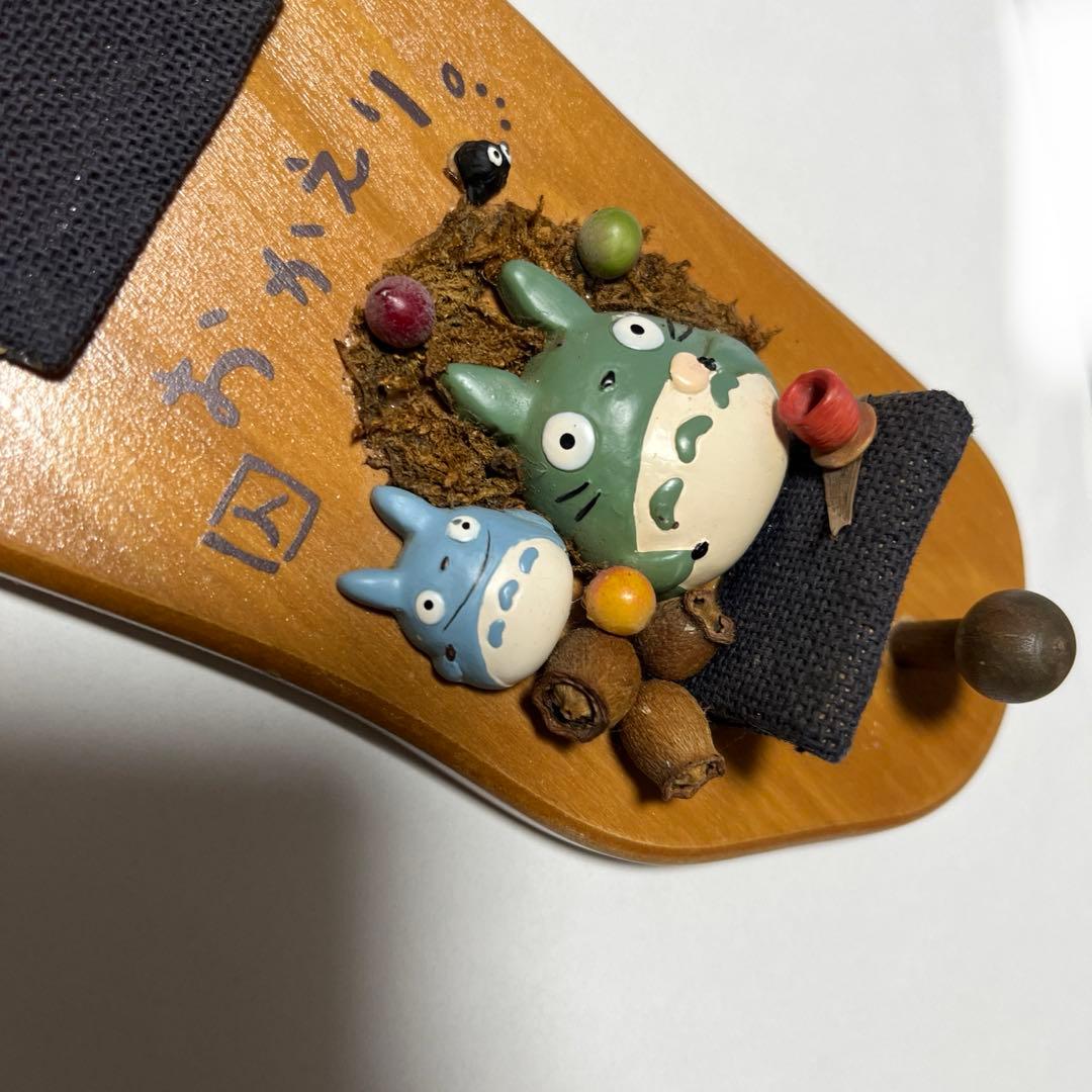 となりのトトロ 話調メッセージボード おかえり