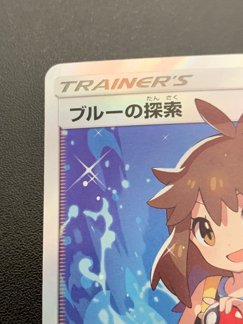 ブルーの探索 SR SM9b フルメタルウォール 061/054 - メルカリ