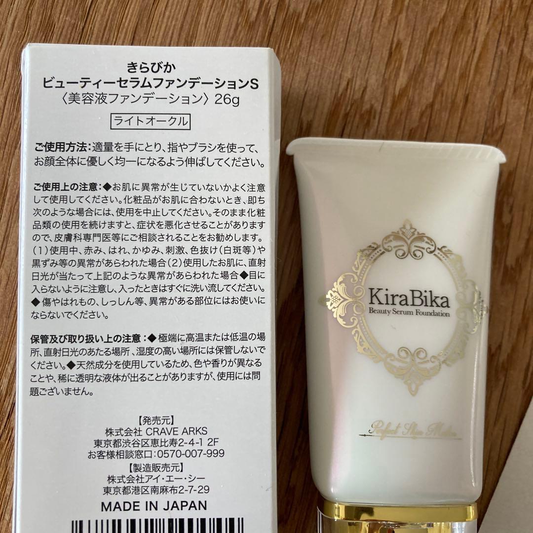 ビドアー レイディエッセンスパーフェクトクリー厶&キラビカ