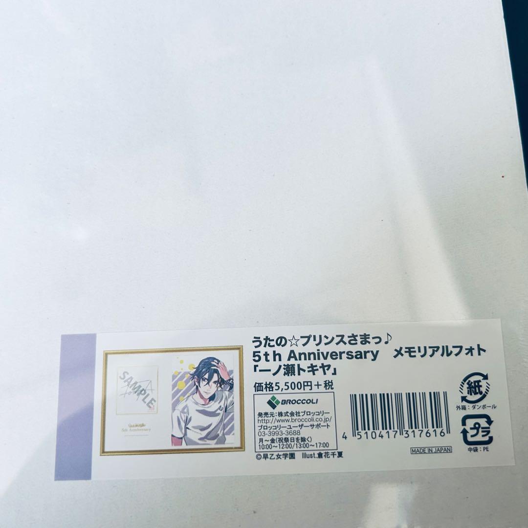 うたプリ 一ノ瀬トキヤ 缶バッジ メモリアルフォト Birthday etc