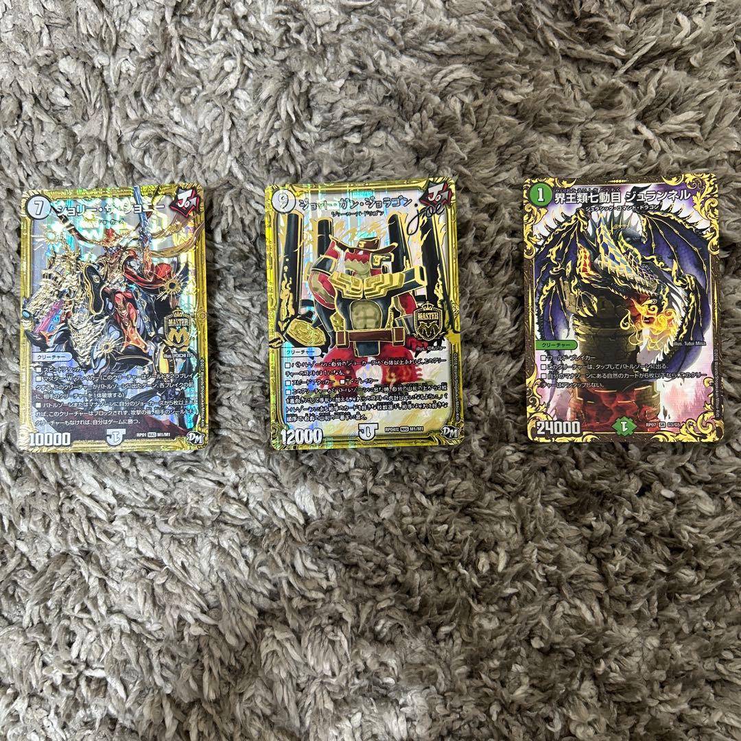 デュエルマスターズカードセット 3枚 - メルカリ