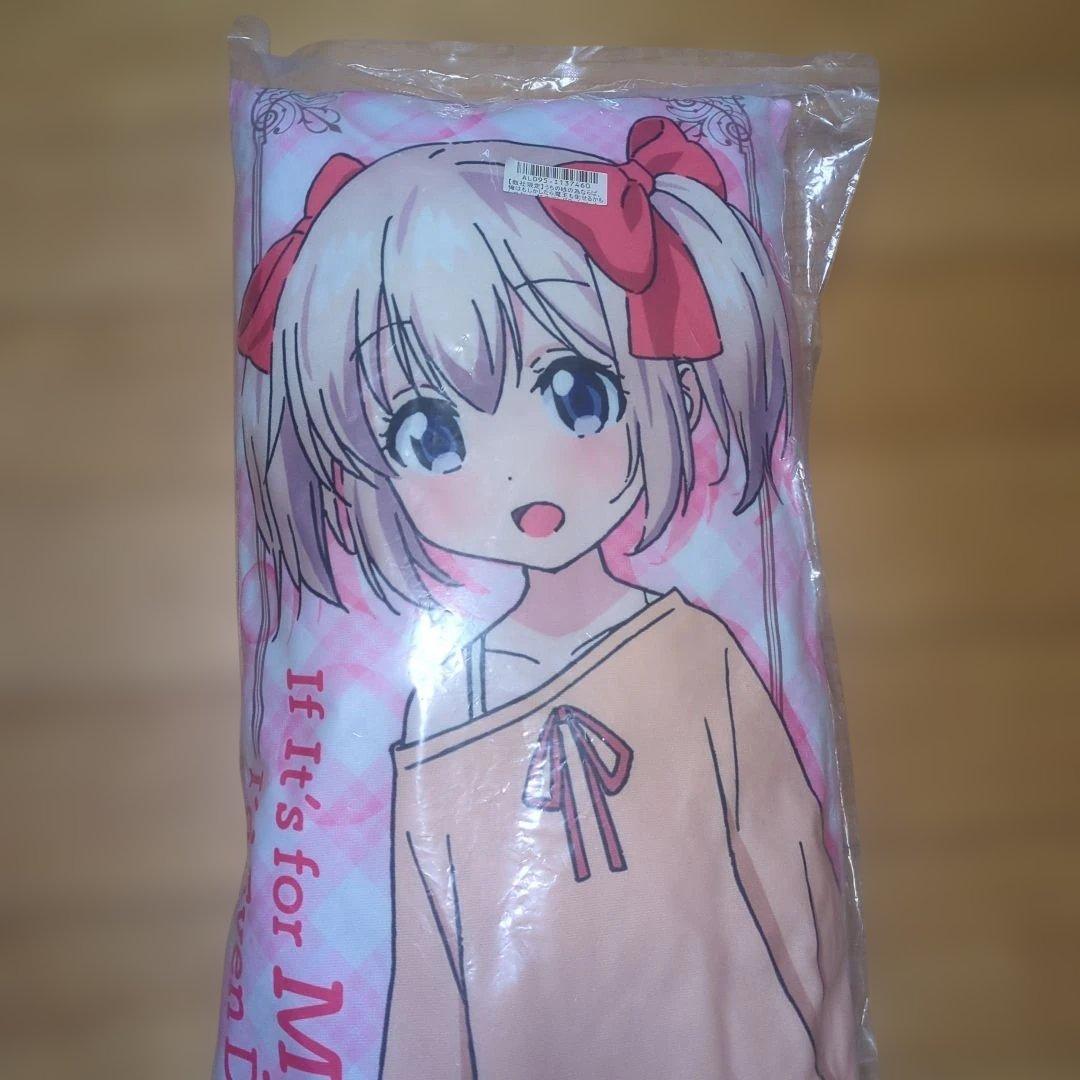 『うちの娘。』ロングクッション　未開封