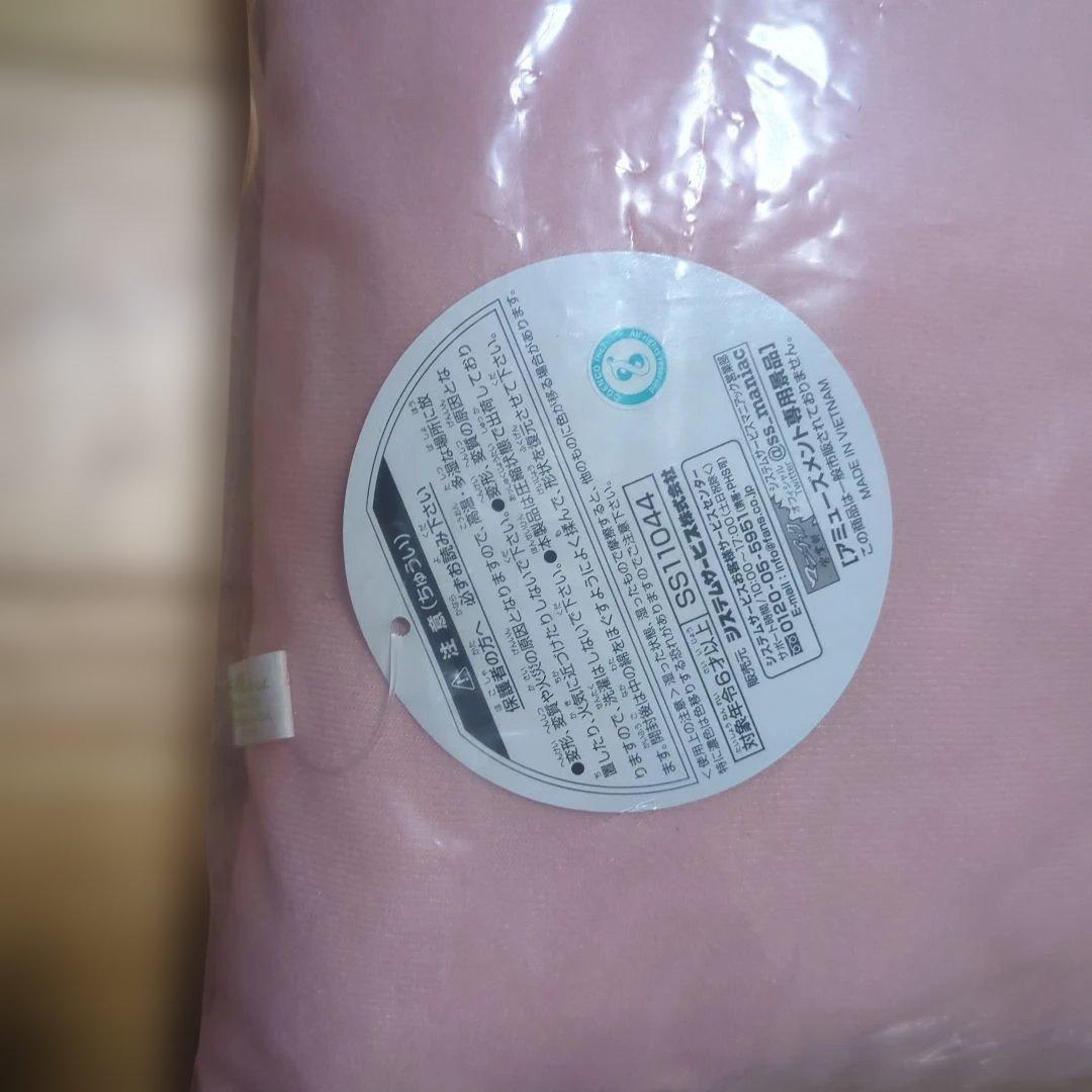 『うちの娘。』ロングクッション　未開封