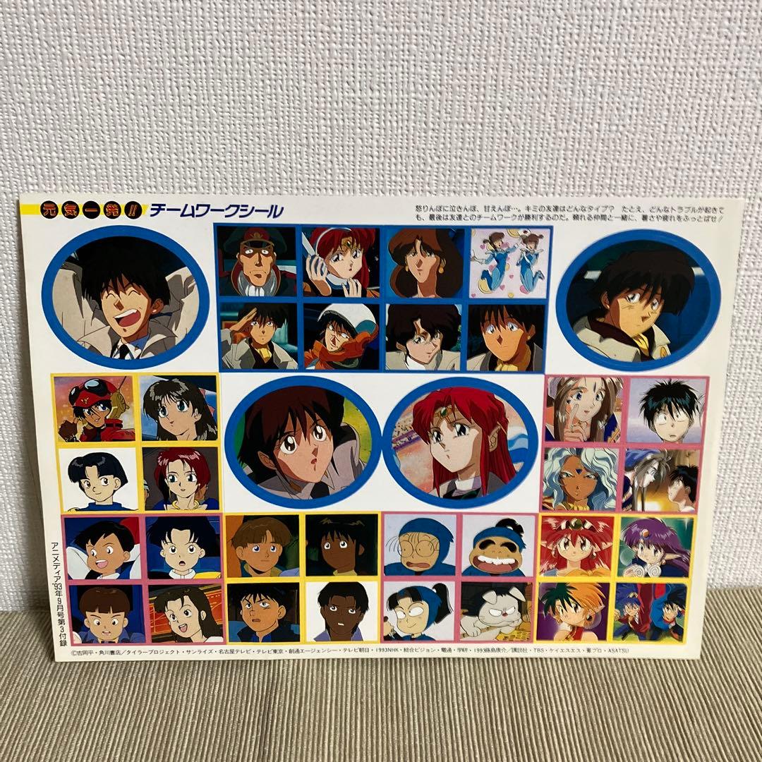 平成初期 アニメディア 付録シールセット 平成レトロ - メルカリ