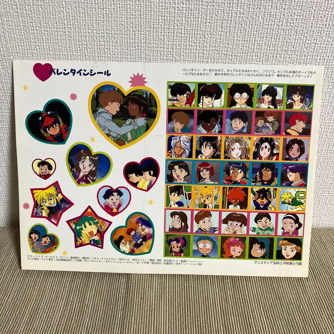 平成初期 アニメディア 付録シールセット 平成レトロ - メルカリ