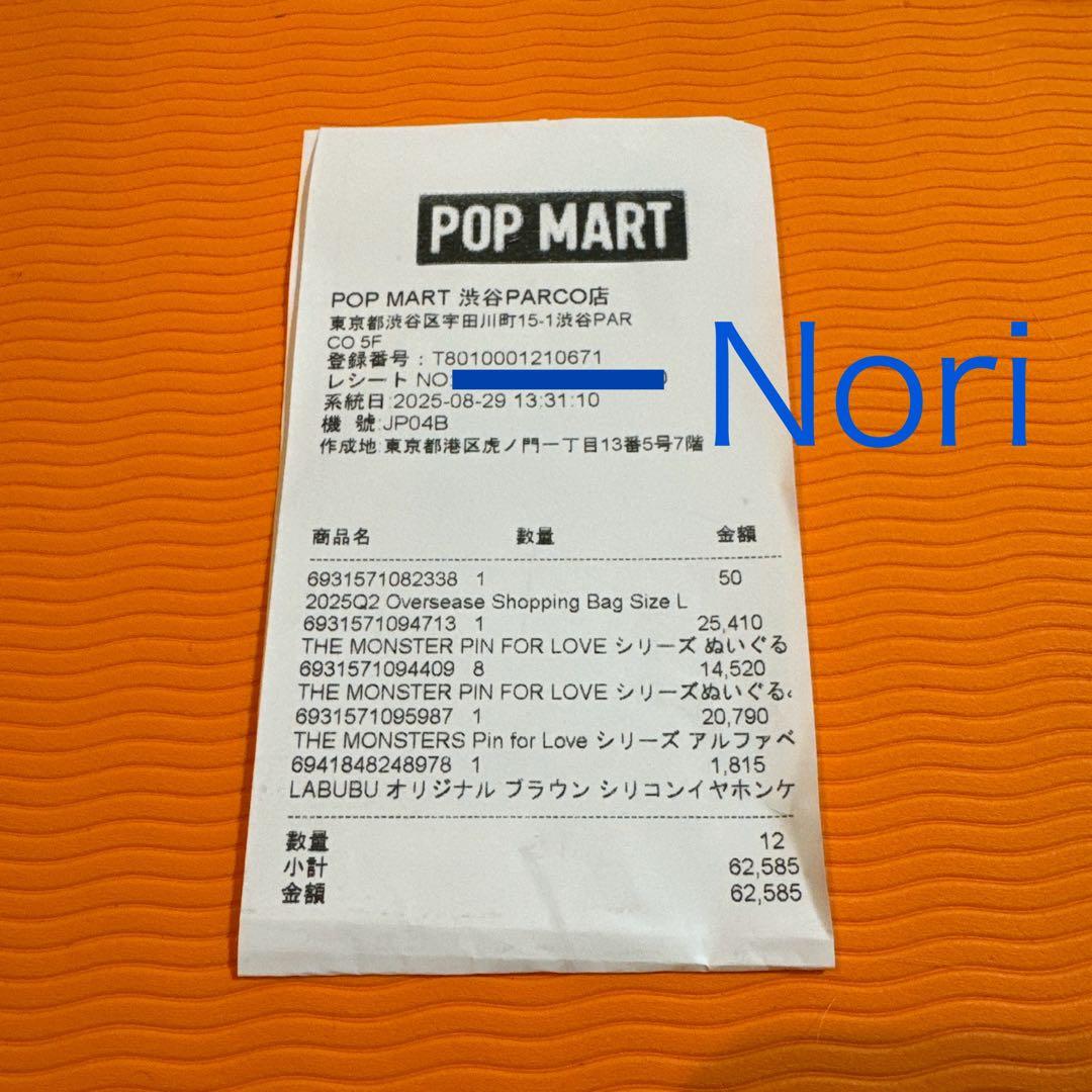 Labubu アルファベット【R】ラブブ ぬいぐるみ ペンダント popmart